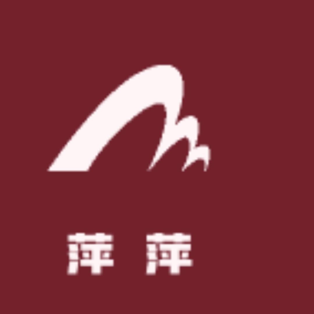 萍萍