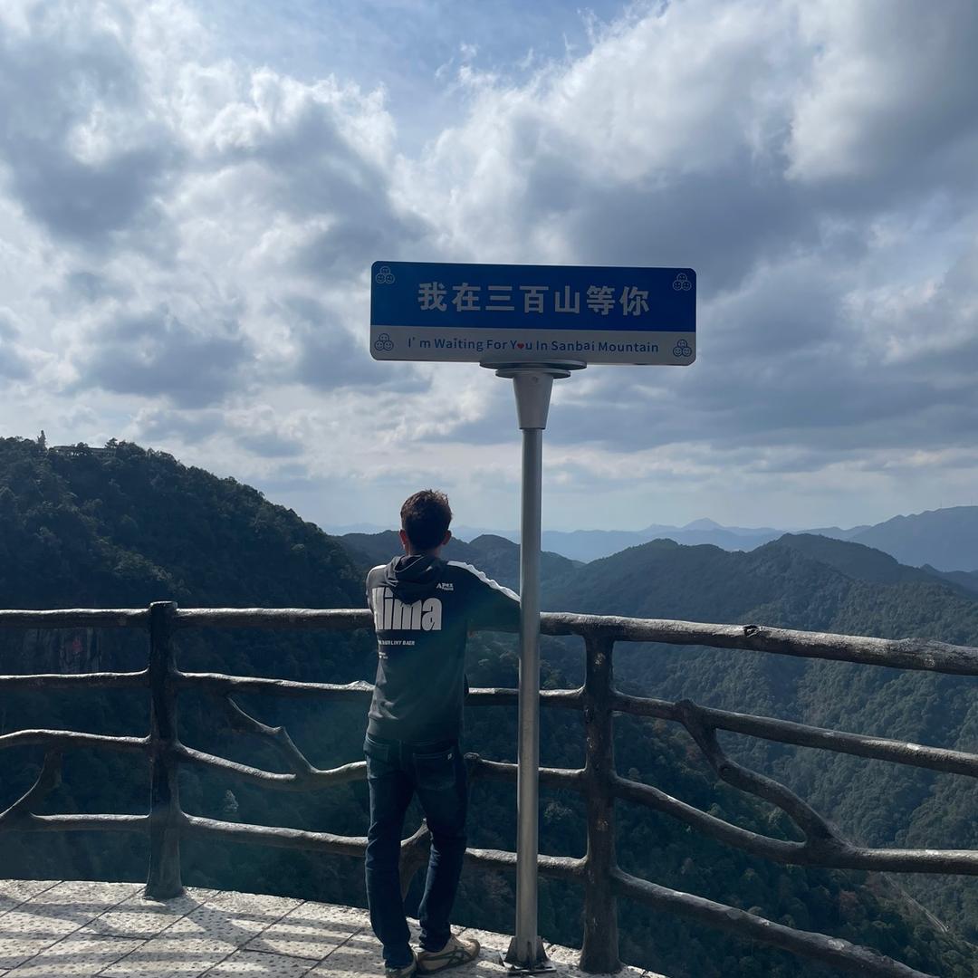 чξ 巫所谓