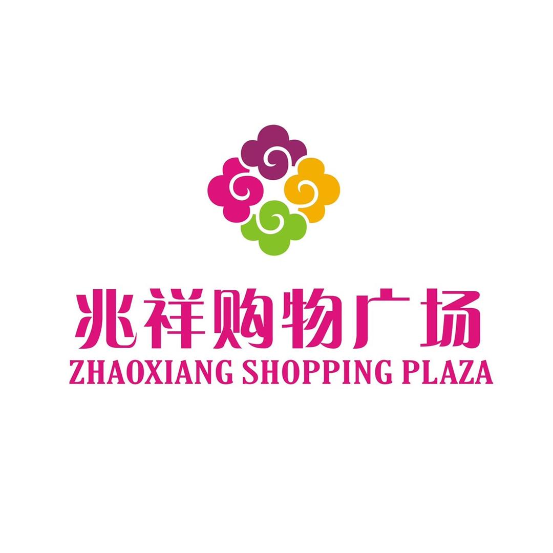 开封兆祥商贸有限责任公司