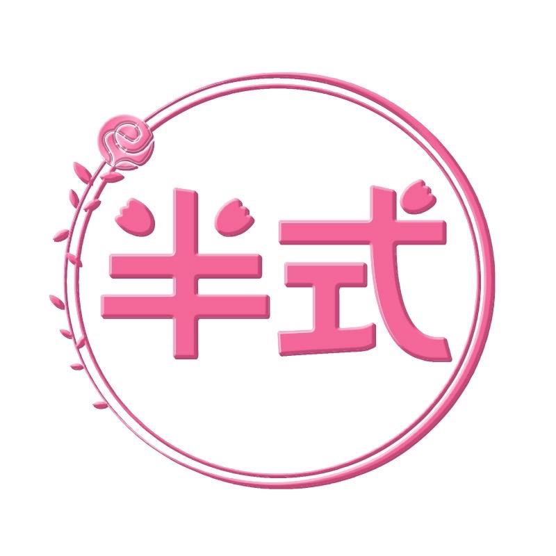 一式生活个人护理专营店