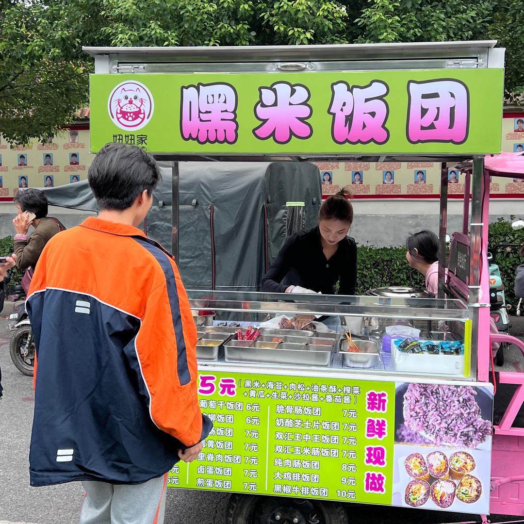 妞妞家 嘿米饭团 三明治