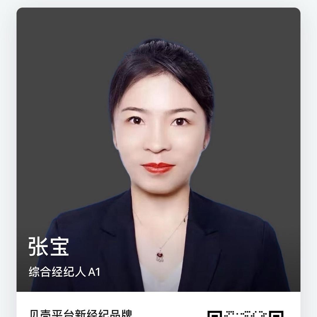 石家庄捷信房地产经纪有限公司宝姐