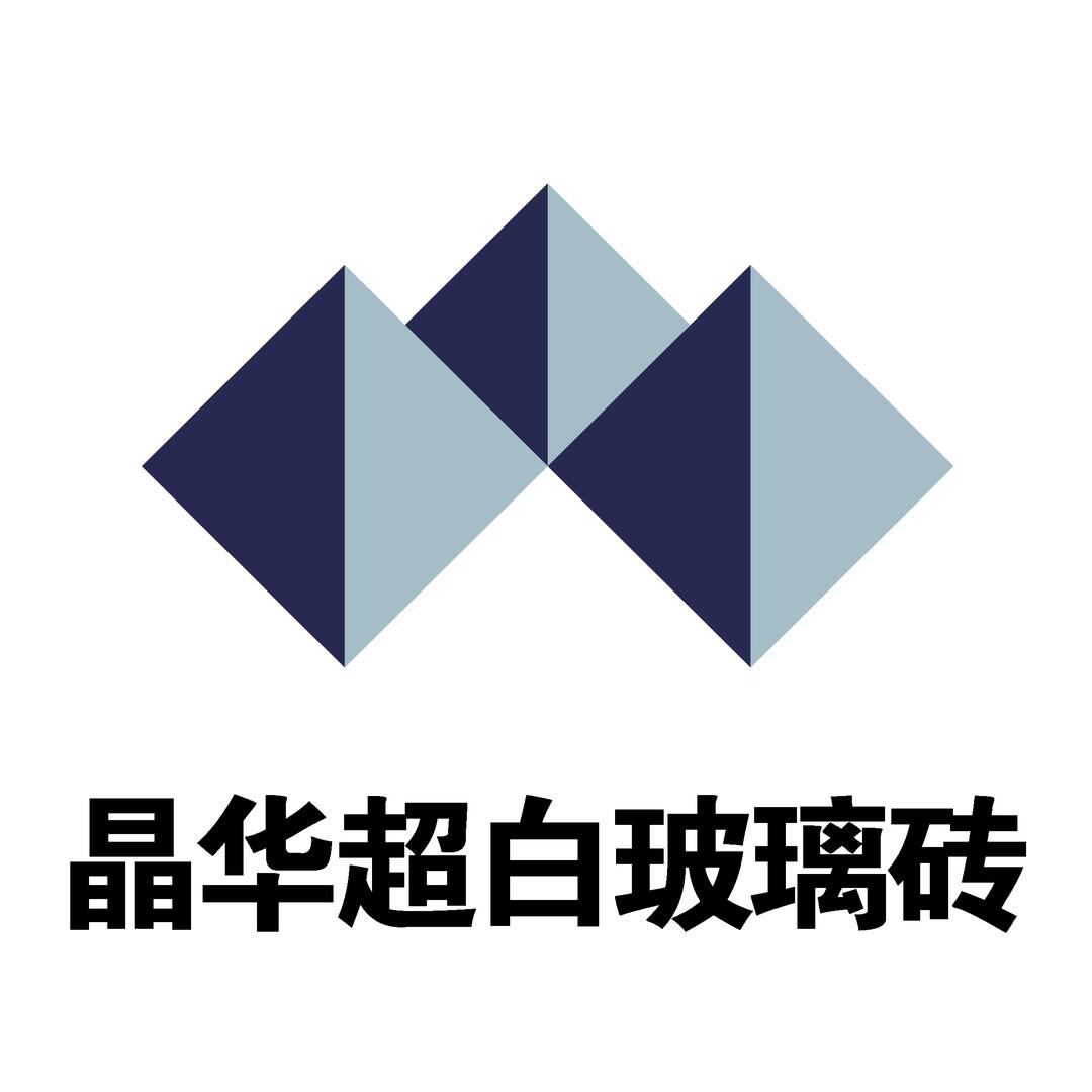 晶华超白玻璃砖厂家