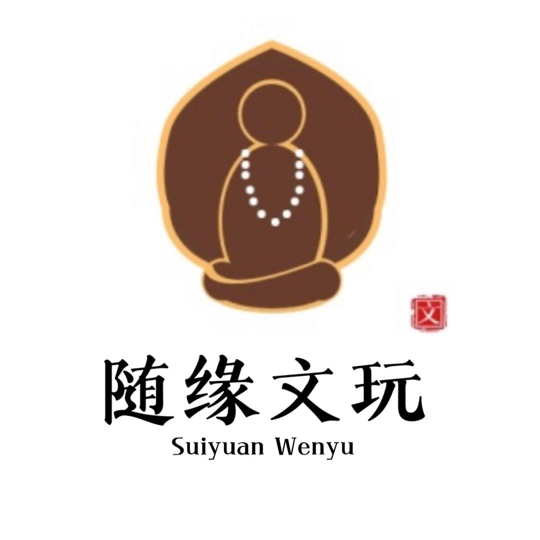 随缘文玩精品百香籽