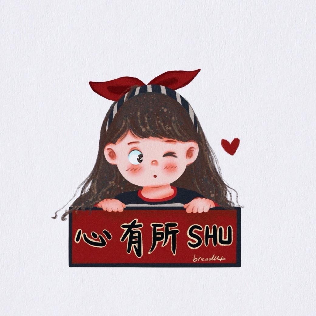 @半眠日记