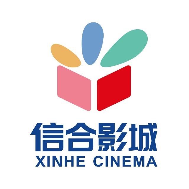 信合影城(万达广场店)