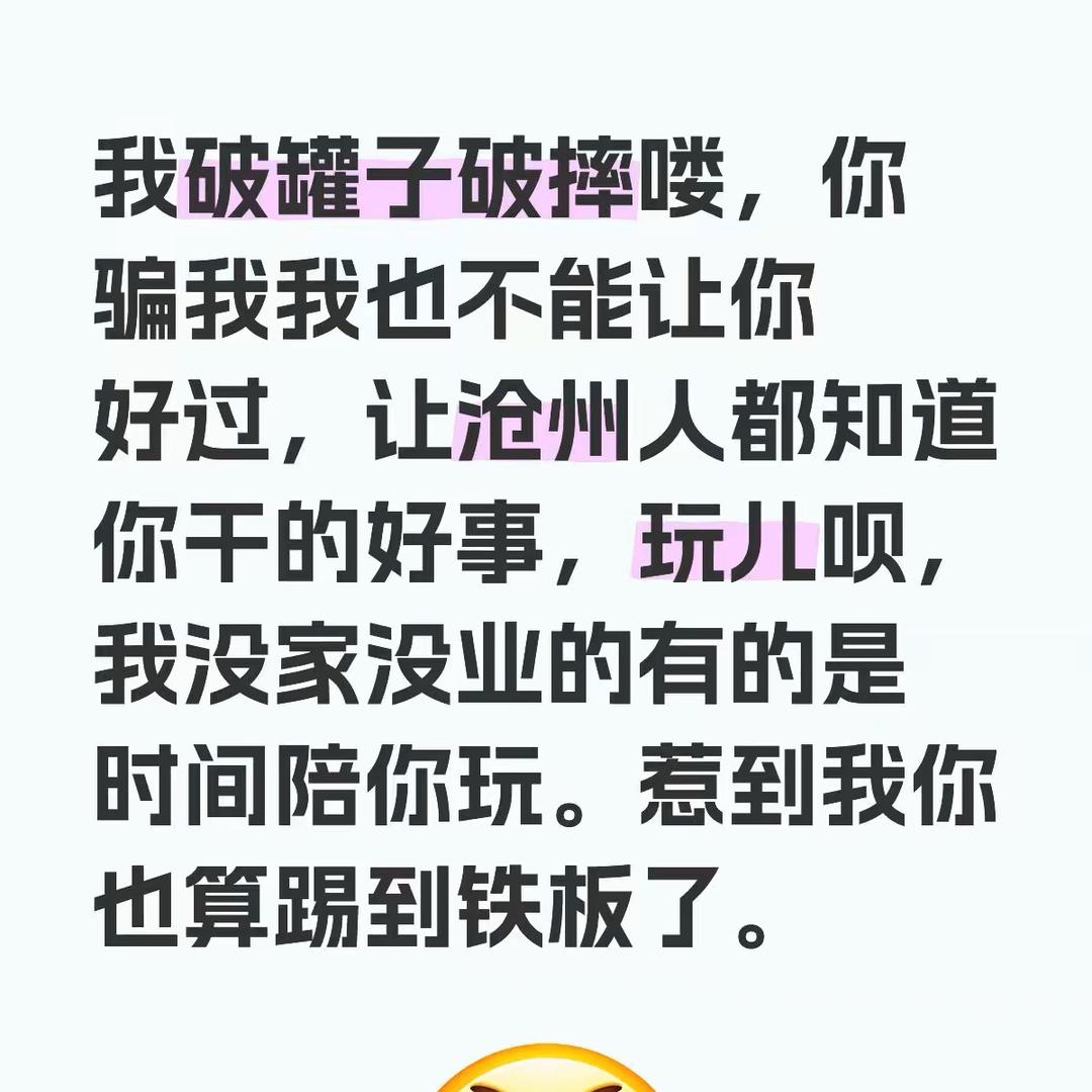 沧县捷地翟*华