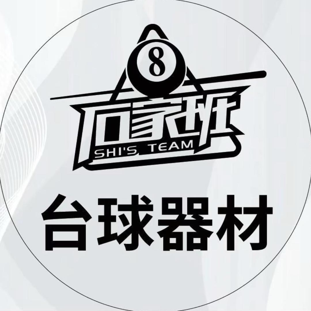 蓝图台球杆（中原店）
