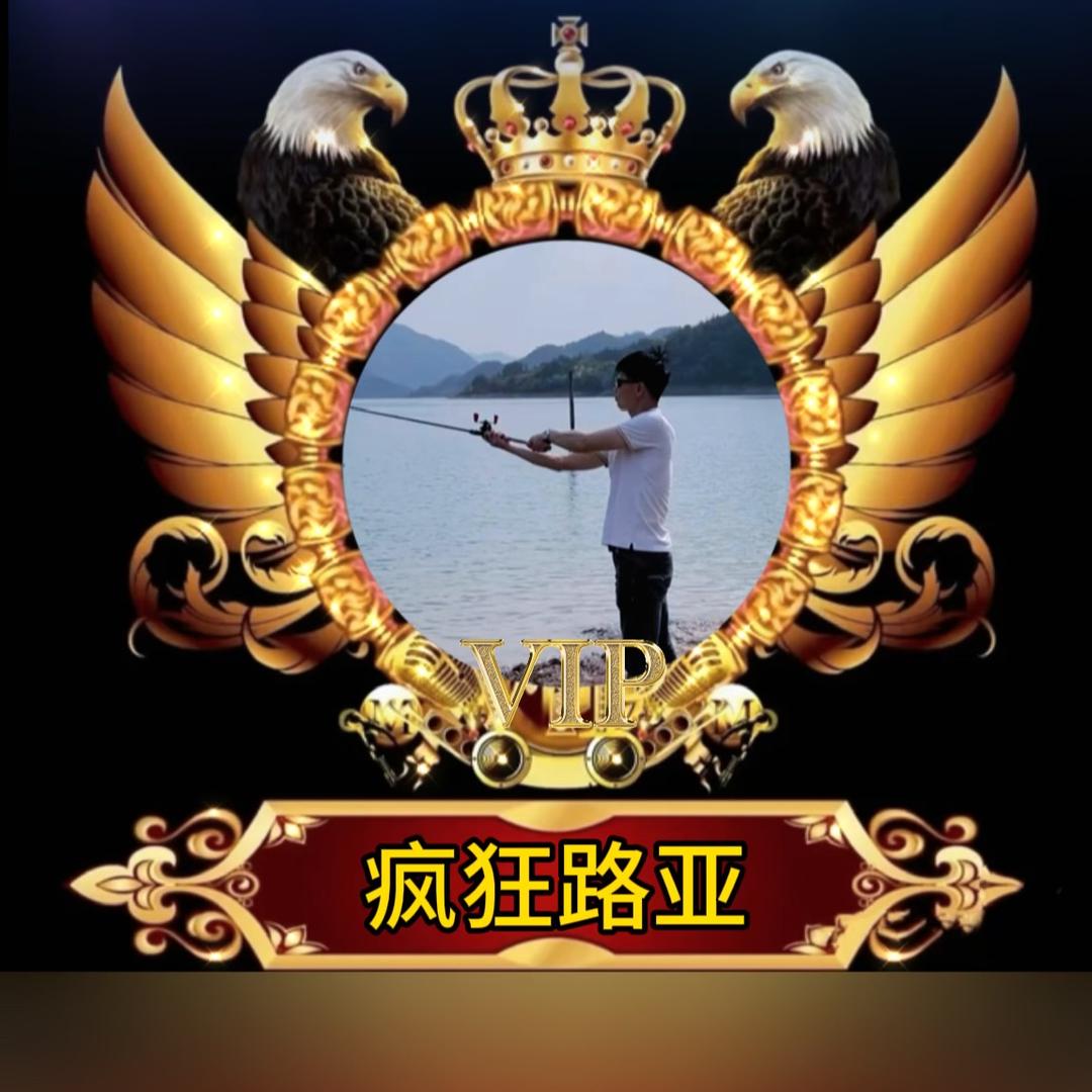疯狂路亚