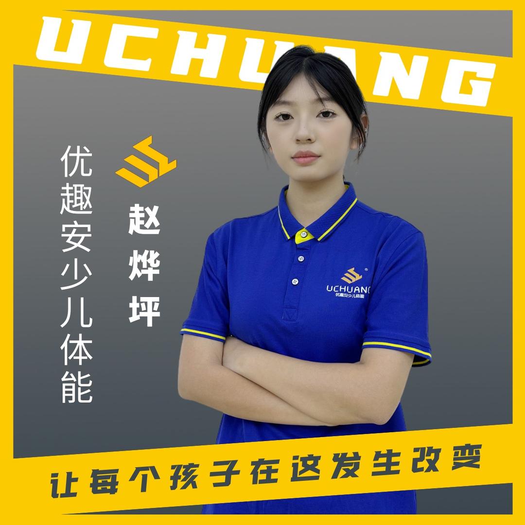 溧水优趣安🇨🇳书书老师