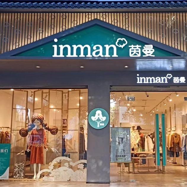 茵inman曼--赣州3店