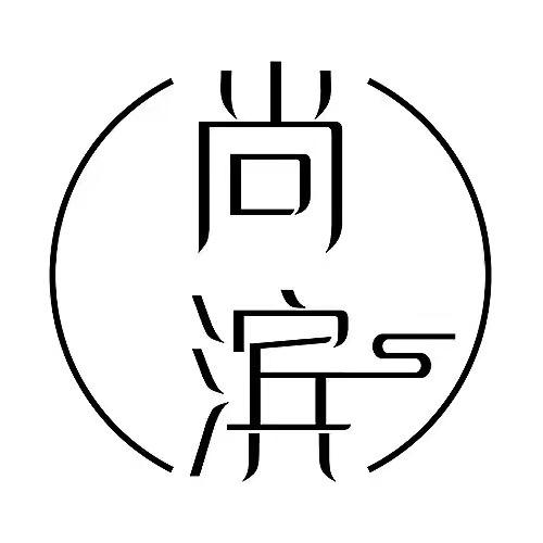 尚滨沙发按摩床