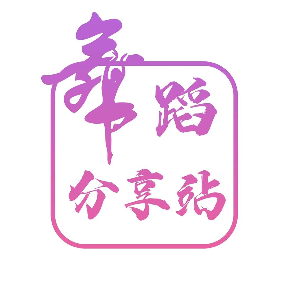 南关区时刻网络工作室