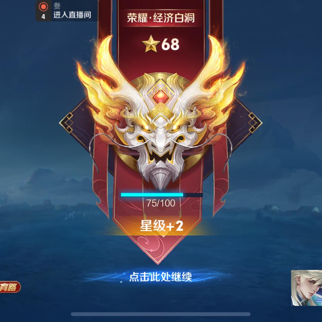 王者荣耀～艺艺