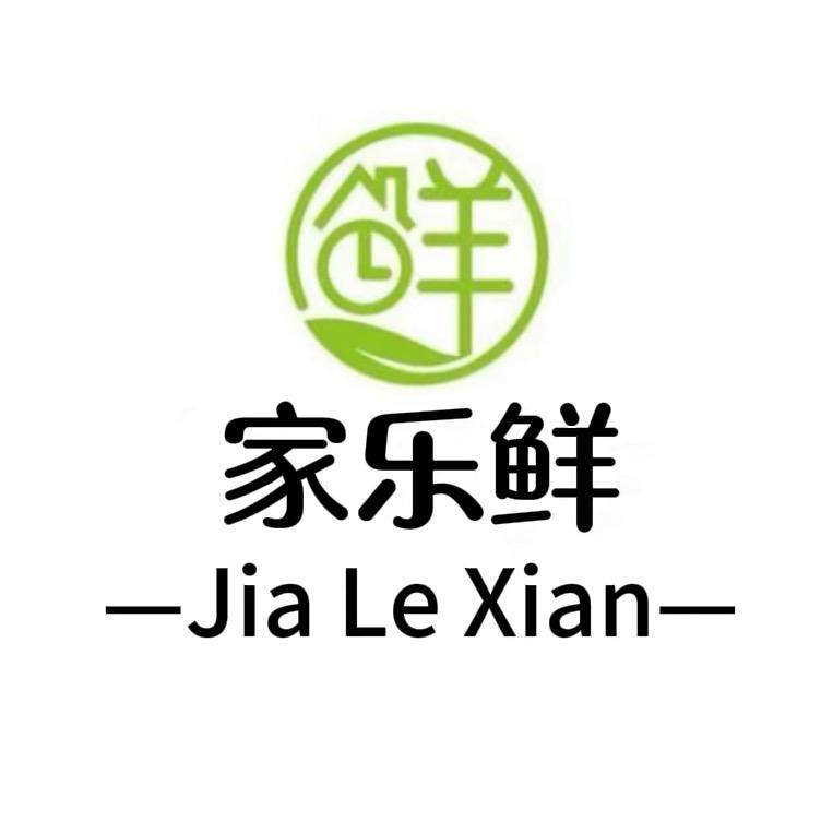 家乐鲜生活超市官方号