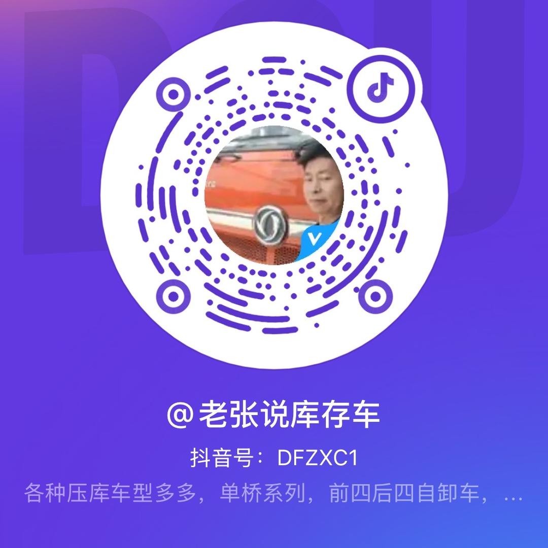 老张说库存车