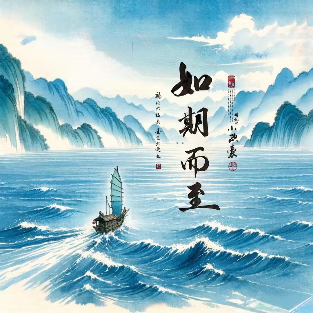 豪小子.