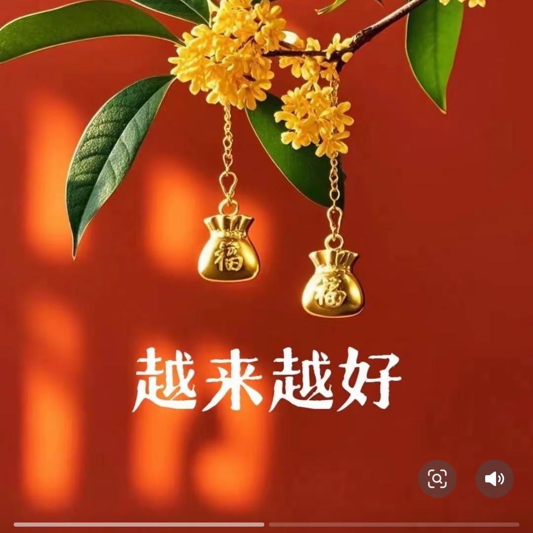 越来越好