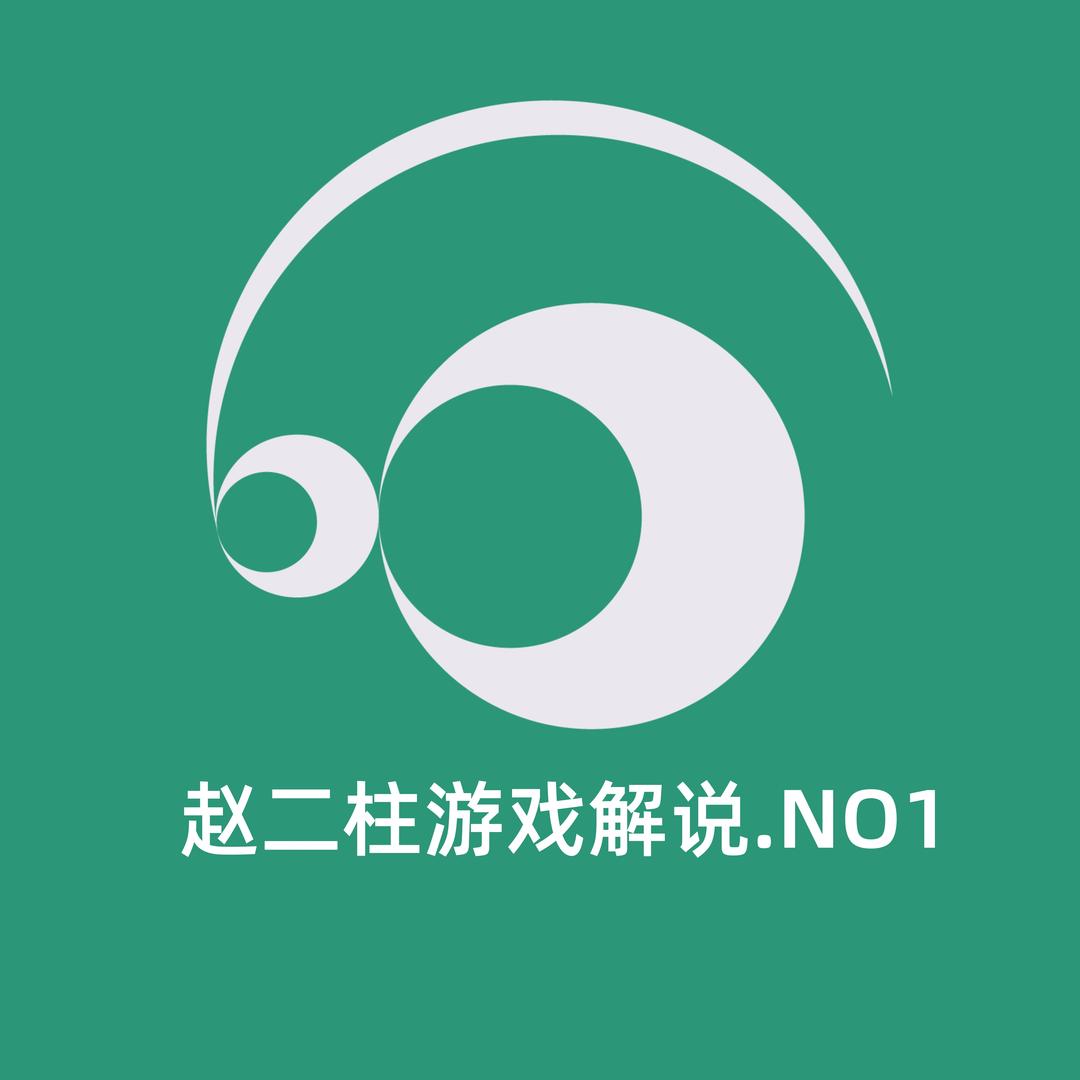 赵二柱