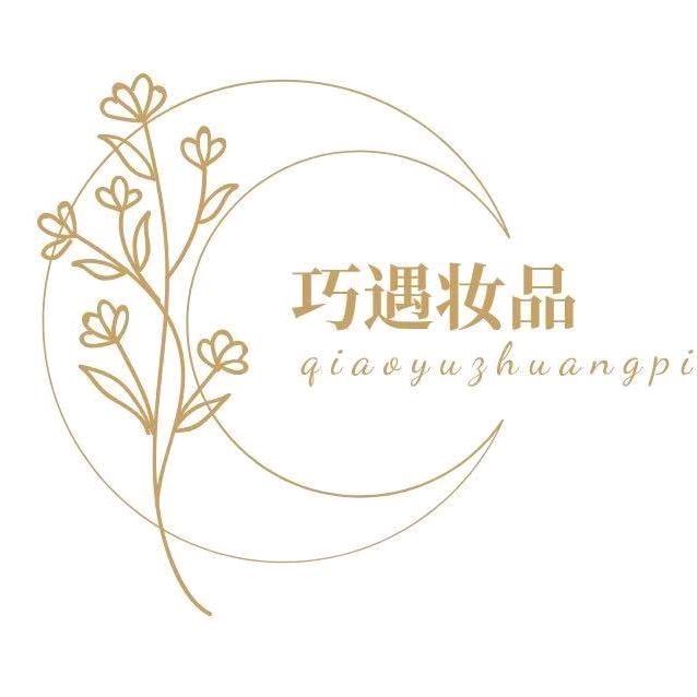 新疆包邮巧遇美妆