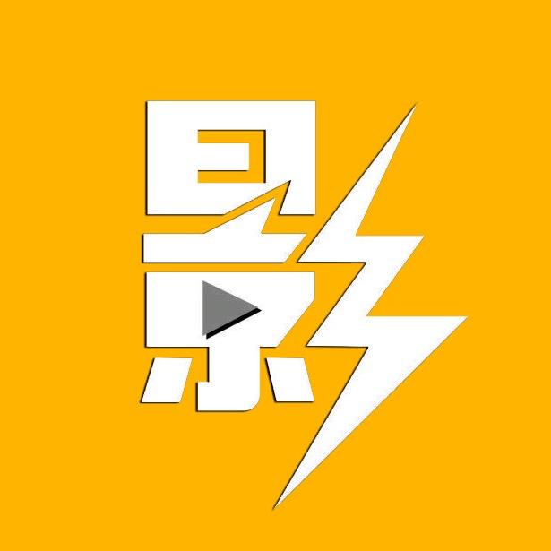 影君