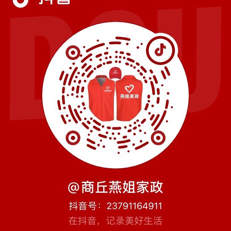 小黄蜂.燕姐家政服务