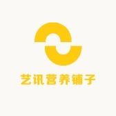 艺讯营养品