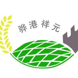 骅港祥元食品