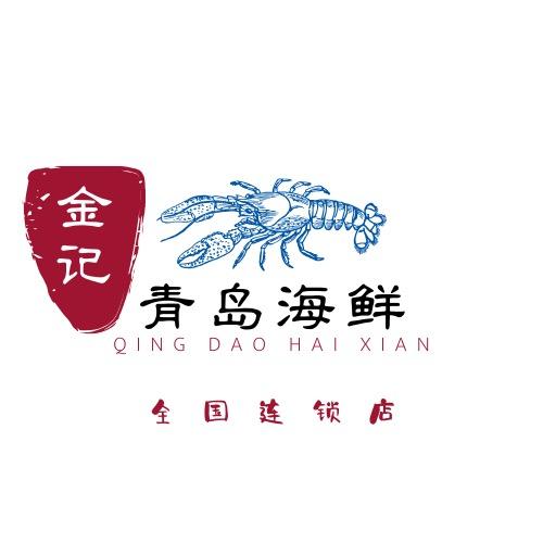 东营青岛海鲜