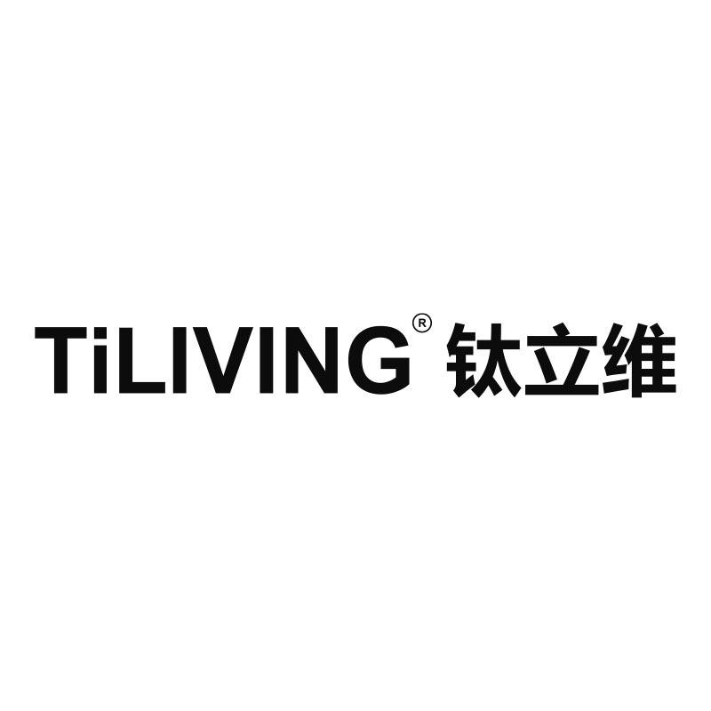 TILIVING钛立维家用电器旗舰店