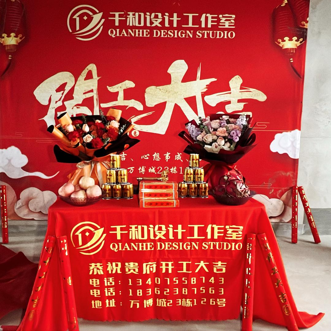千和装饰 华同学