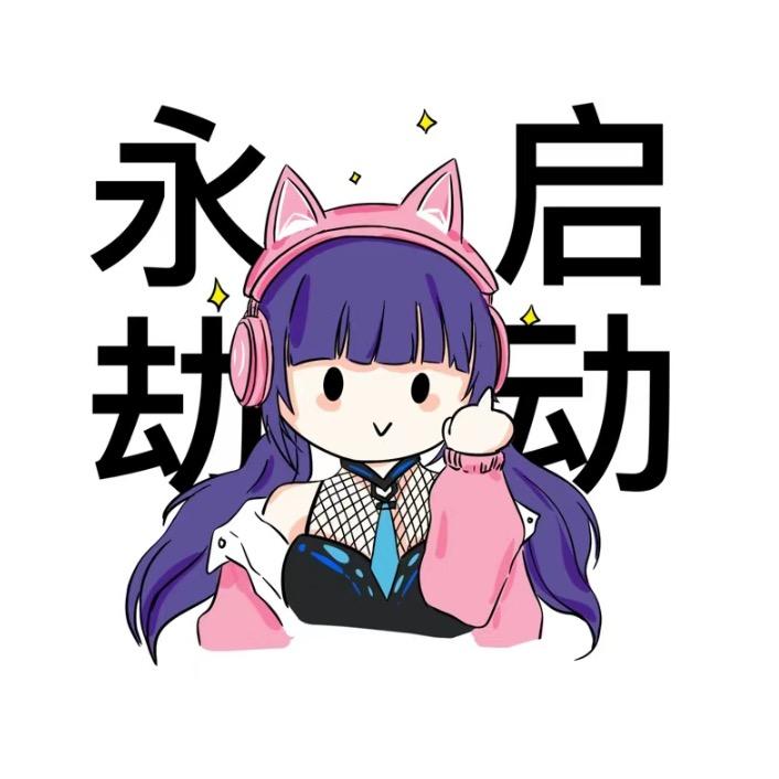 右护卫（永劫无间）