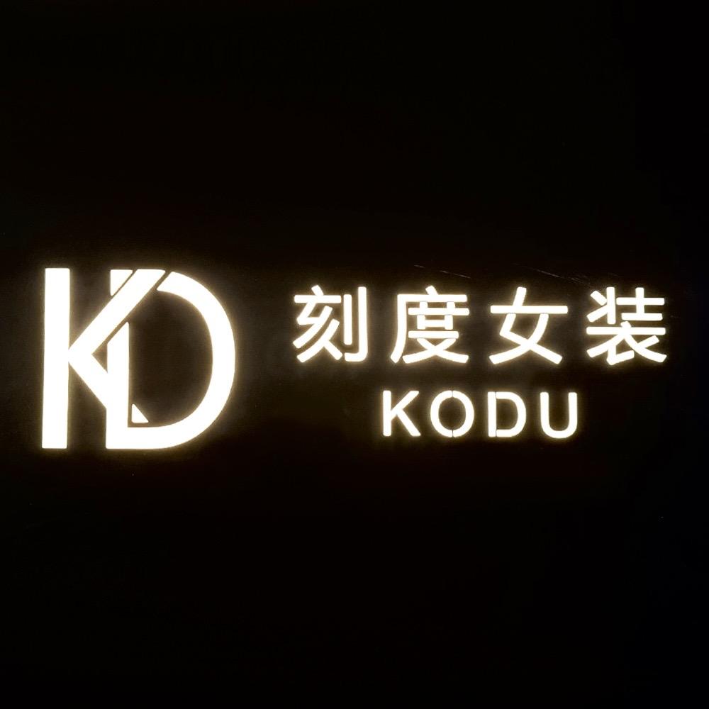 大连刻度女装实体店