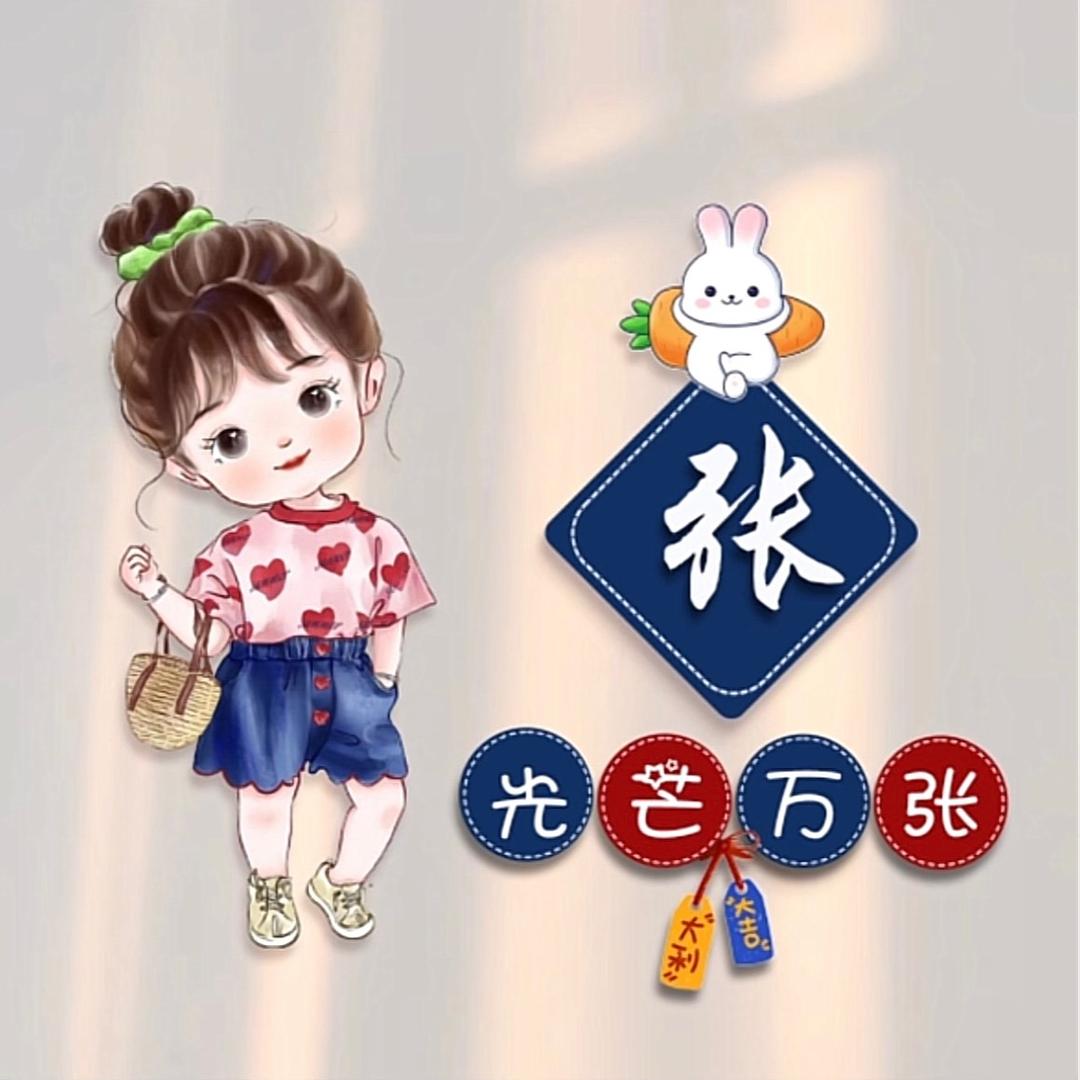 因为有辰    心存感恩