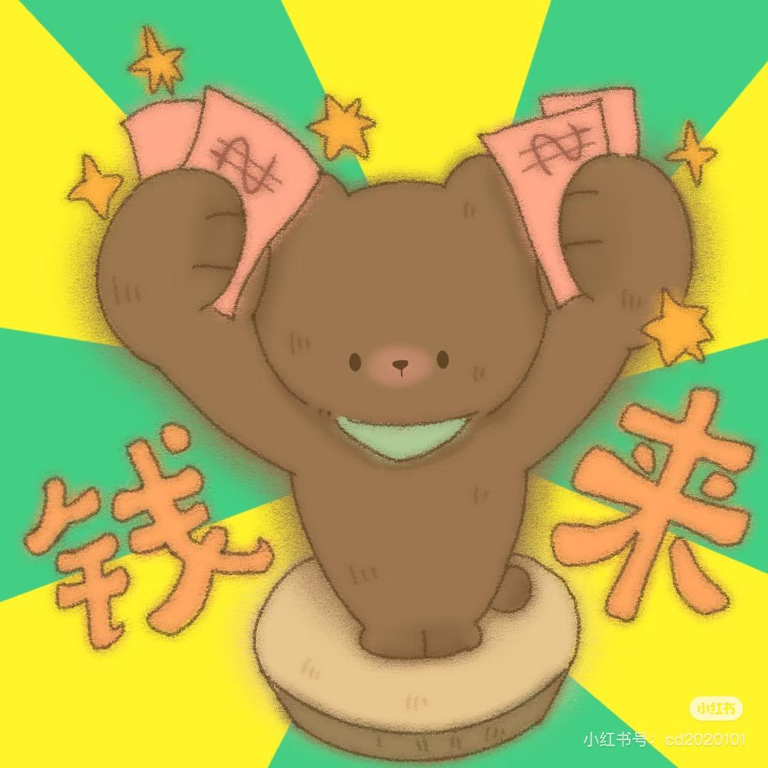 富贵椰椰