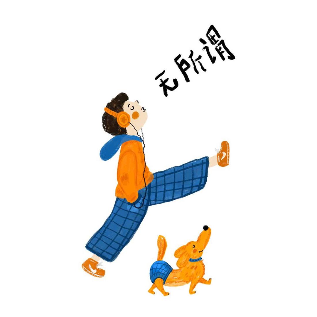 甄
