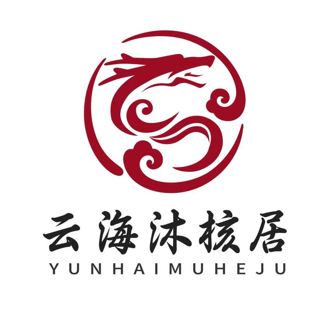 云海沐核居