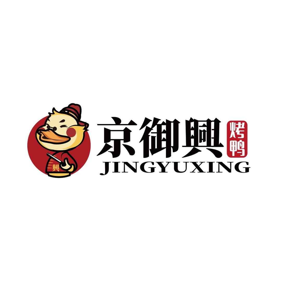 京御興烤鸭