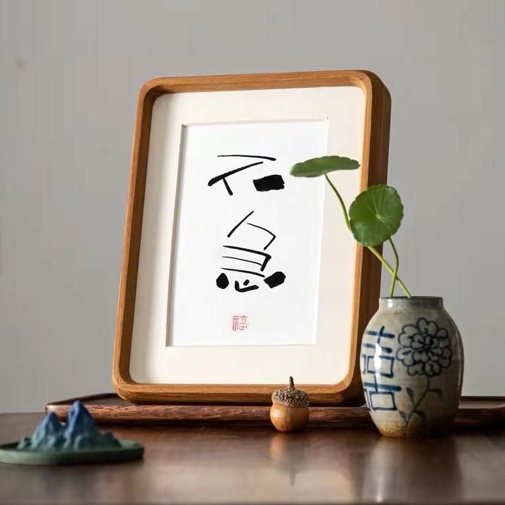 天命