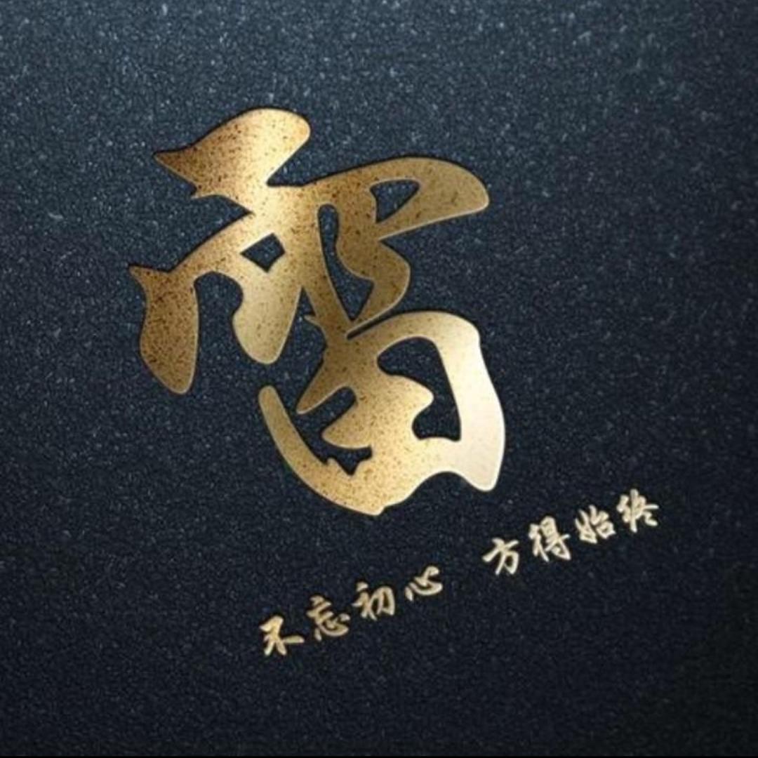 安徽怀远.雷哥