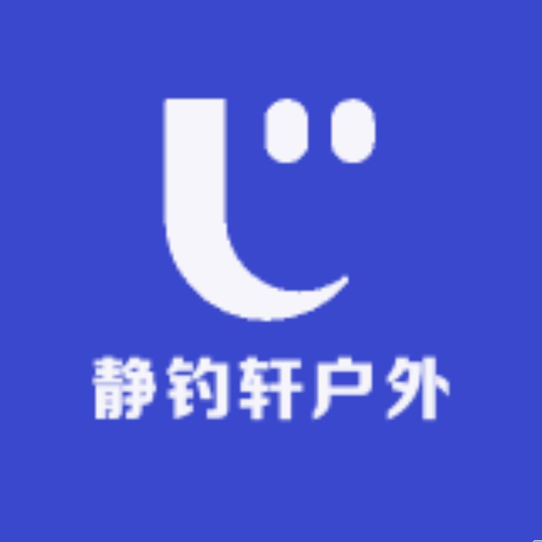 静钓轩户外
