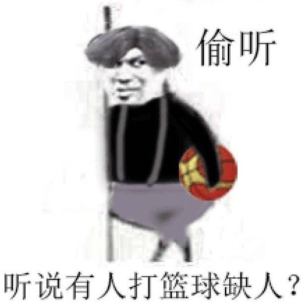 全能铲王老六
