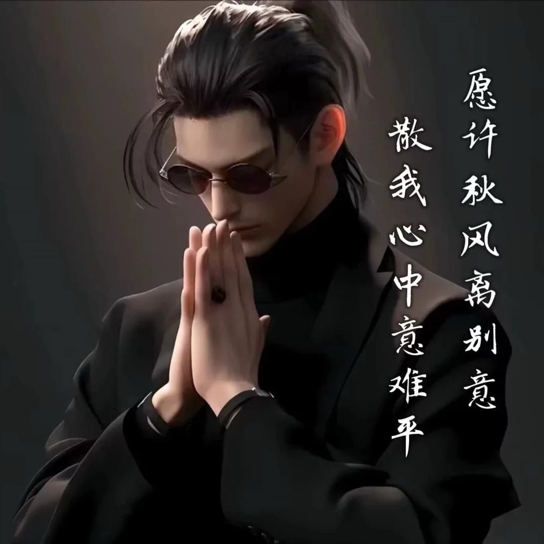 ༒三丶生༒