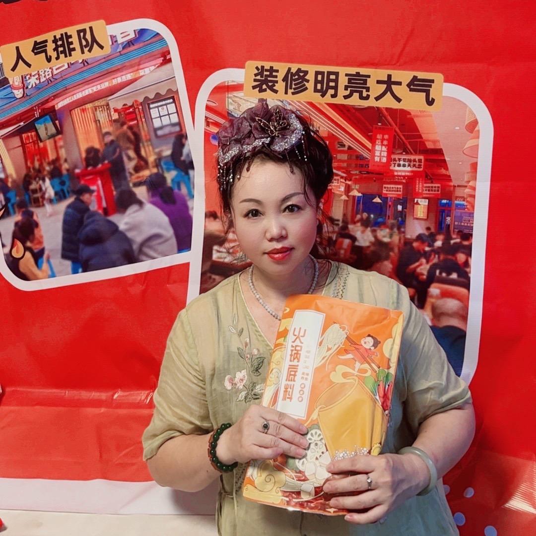 谢氏家底料铺～华姐