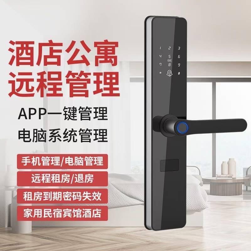 专业生产公寓指纹锁