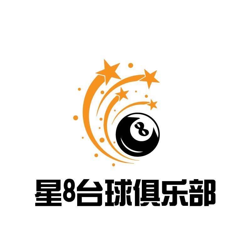 桓仁星八台球俱乐部