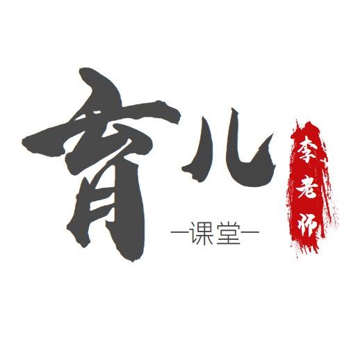 李老师育儿课堂