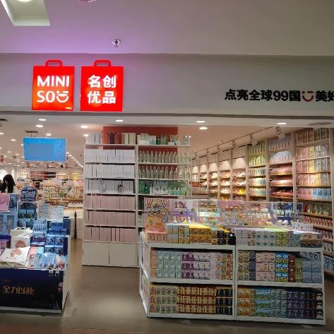 名创万达折扣店