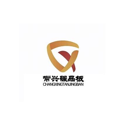 常兴碳晶板防撞板工厂