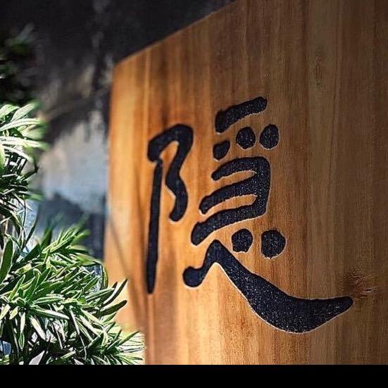 隐泉太和总店（业余账号）